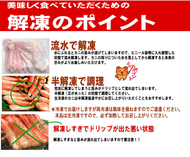 特別販売 訳あり 生ズワイ脚カニしゃぶ1kg 写真4