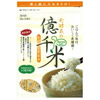 【お手軽♪中袋】発酵発芽玄米 億千米（おくせんまい） 175g