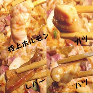 国産豚のミックスホルモン4種 【7人前】キムチ付き♪ 写真2