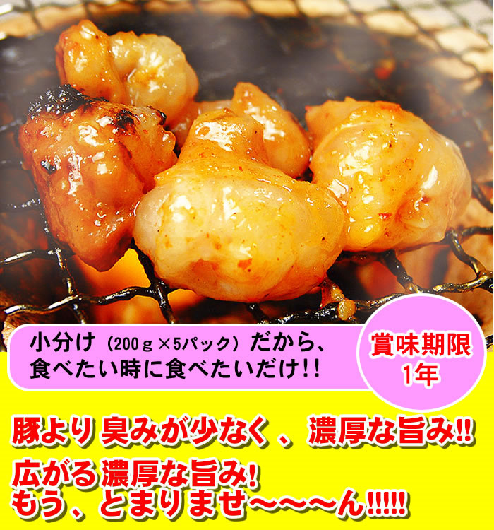 牛丸コロホルモン