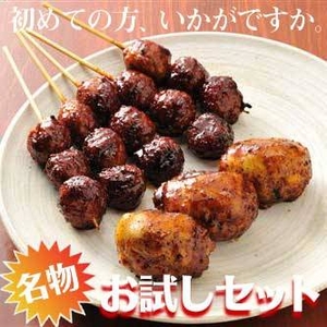 【名物】フワフワつくね+爆弾つくね お試しセット 写真1